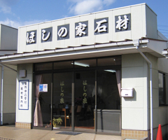 西多摩店